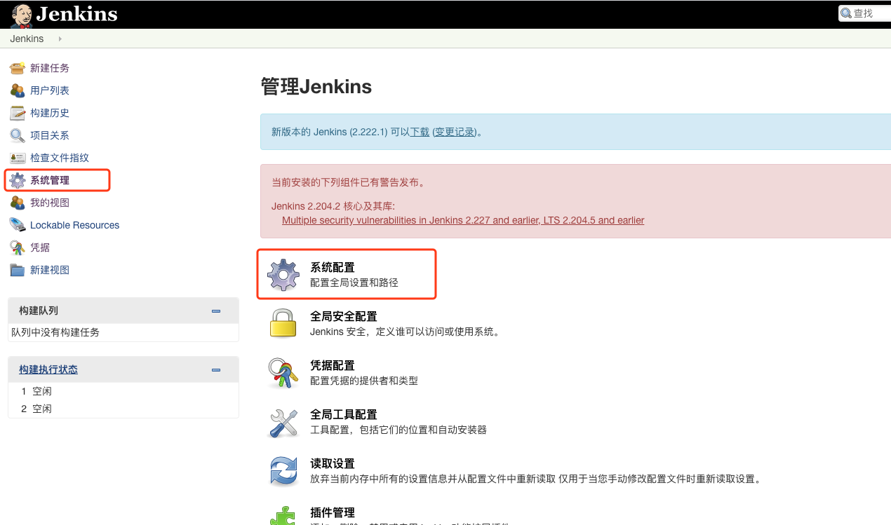 jenkins+gitee自动化部署vue项目